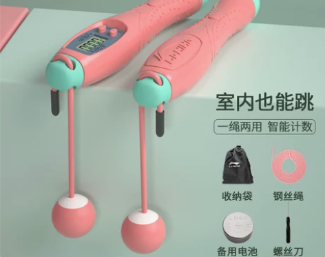 李宁无绳跳绳计数器健身减肥运动燃脂跳神成人...