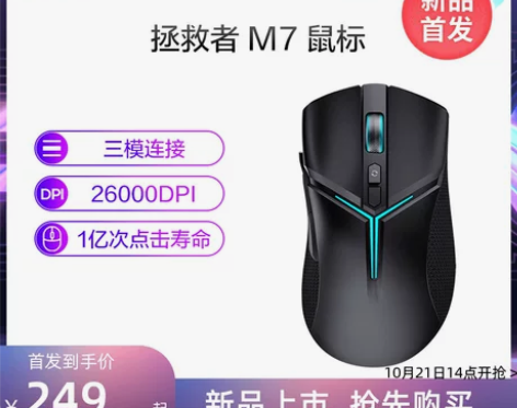 联想拯救者M7无线蓝牙有线三模电脑电竞游戏...