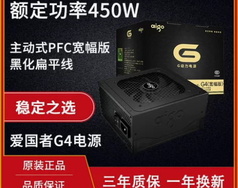 aigo/爱国者 G4电脑主机箱台式机电...