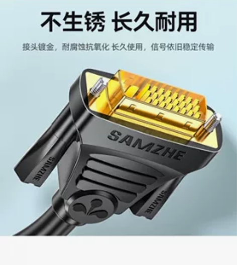 自用转卖  DVI线dvi24+1数字高清...