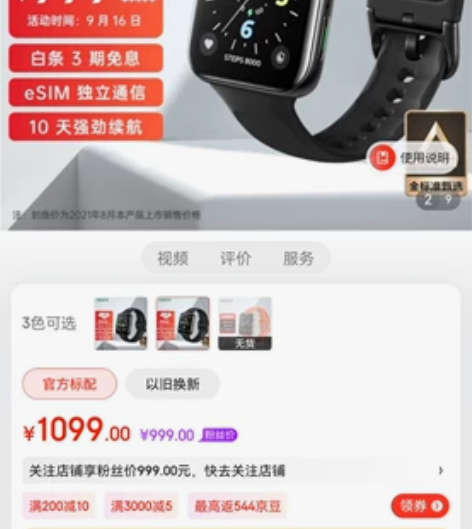 OPPO Watch 2 智能手表 铂黑 ...