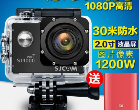 SJCAM山狗SJ4000防水数码摄像机微...