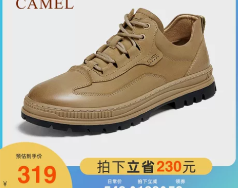 骆驼男鞋真皮休闲鞋2022春季新款潮流复古...
