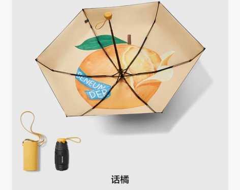 蕉下果趣系列防晒伞太阳伞小巧便携遮阳伞防晒...