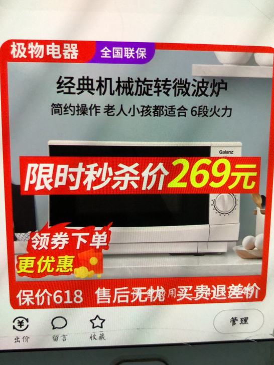 格兰仕微波炉,新买的用了不超五次,是,便宜出