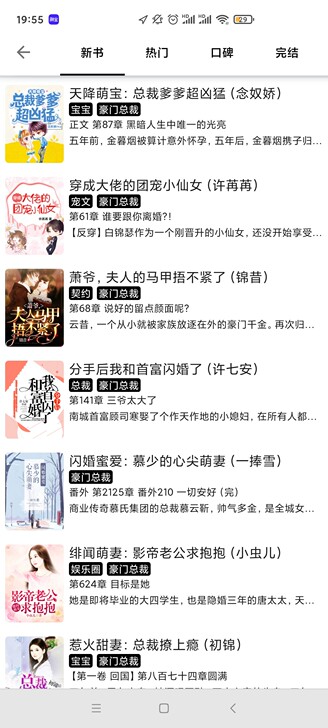 免费小说软件,所有小说免费,没有广告,还可...