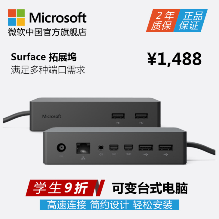 Microsoft/微软 Surface ...