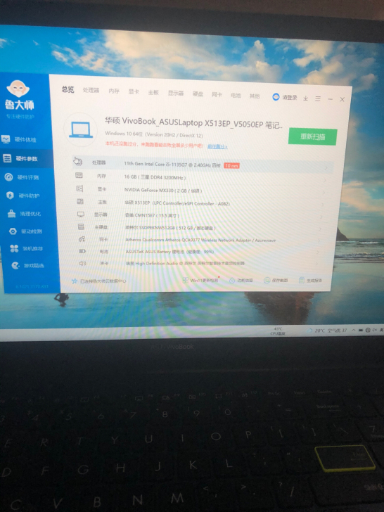 华硕vivobook15x