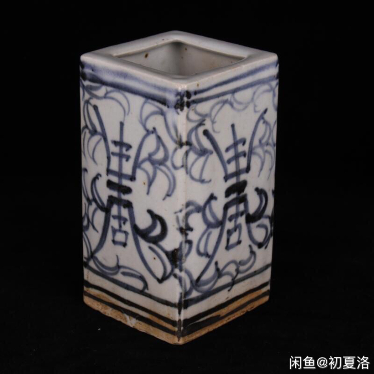 乡下淘的景德镇寿字笔筒老物件古玩收藏摆件笔...