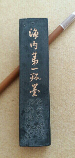 五石顶烟老墨 徽记胡开文制 长9.5 ...