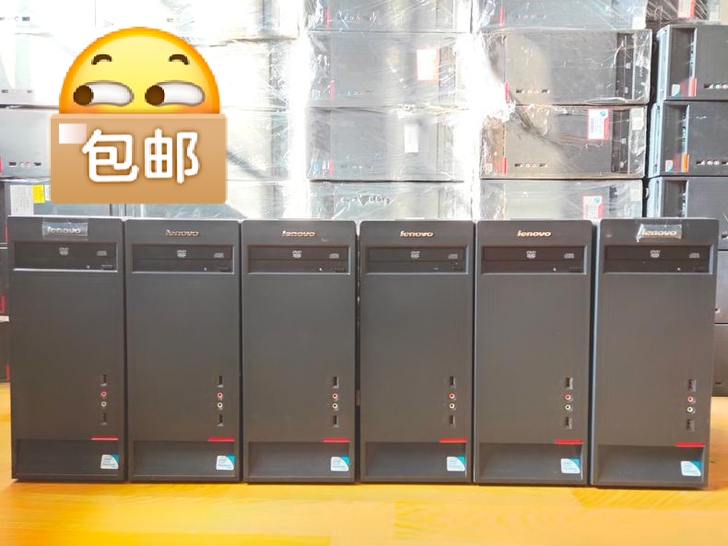 急出 联想办公台式电脑 二手电脑主机 游...