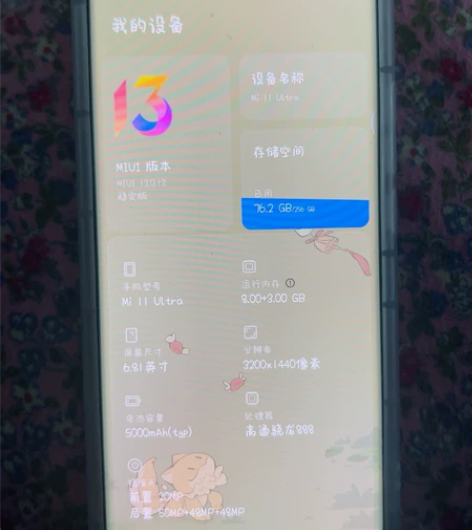 小米11ultra   白色  8+256...
