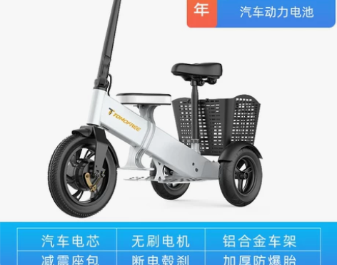 【38活动价】德国电动车小型迷你代步车折叠...