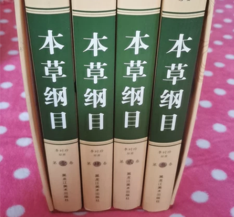 珍藏版本草纲目大合集四件套,从医师交流大会...