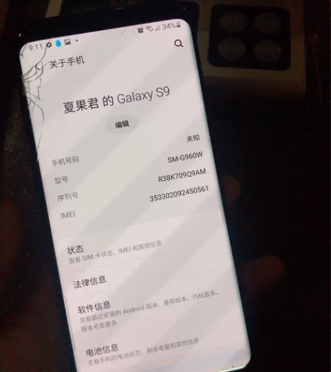#三星 Galaxy S9(G9600) ...