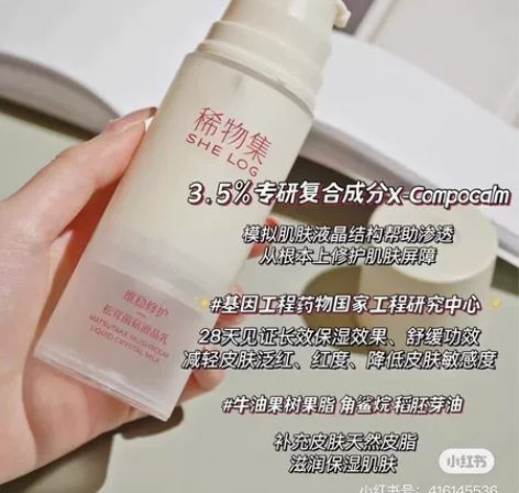 稀物集水乳一套,乳液,剩余一半左右吧,水还...