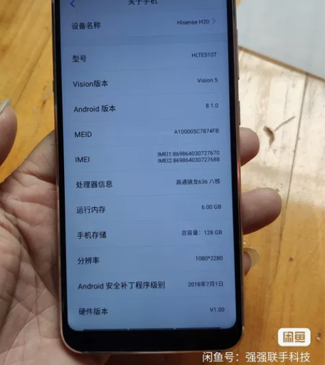 海信H20  骁龙636   配置6+12...