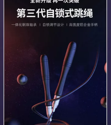 钢丝跳绳成人健身运动男女中小学生加重中考训...