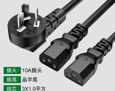 电脑电源线纯铜一分二品字尾一拖二转二台式主...