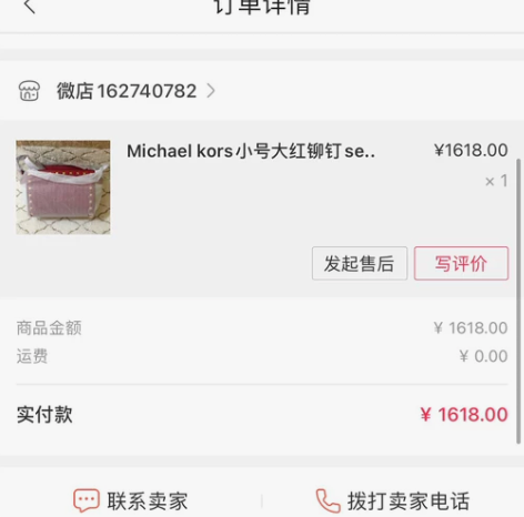 MK小号大红铆钉款,好久之前美国代购的,到...