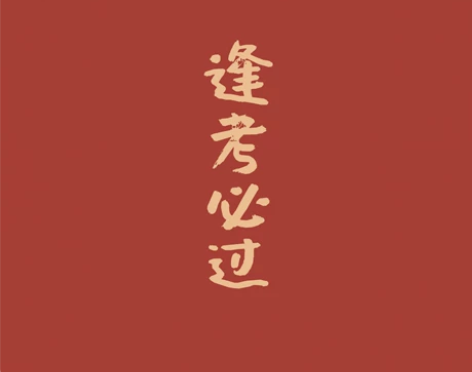 大学生期末考试辅导答疑，家教大学研究生，接...