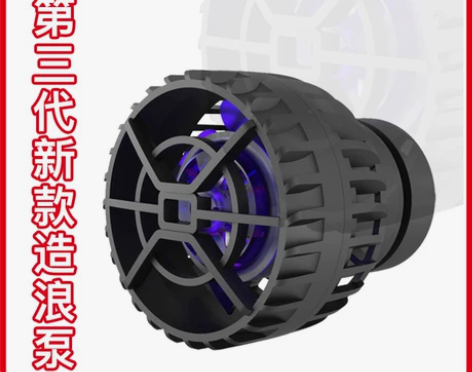 中科第三代新款造浪泵淡水海水静音变频鱼缸水...