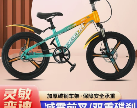 自行车 飞鸽儿童男孩6-8-18岁脚踏小孩...