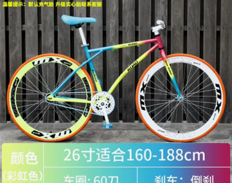 死飞自行车实心胎倒刹活飞网红公路赛车简约2...