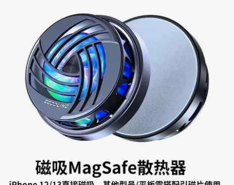 新款手机散热器直播数显半导体制冷背夹磁吸风...