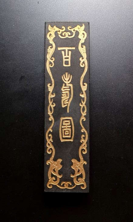 70末80初的《南极星辉》,定制出口油烟墨...