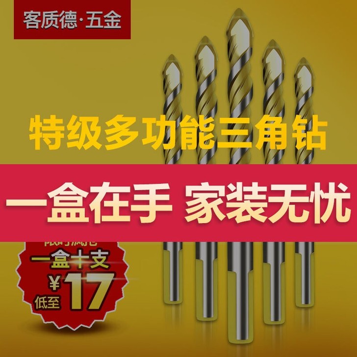 瓷砖钻头水泥墙面混凝土多功能套装玻璃开孔器...