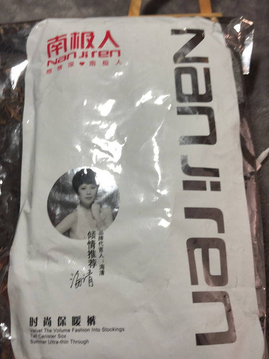 南极人保暖裤。自己看吧要的来。可批发