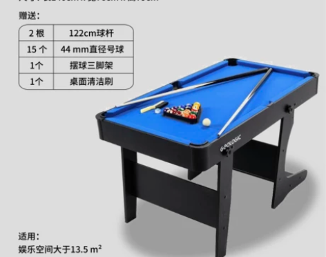 迪卡侬台球桌家用儿童成人可折叠小型家庭桌球...
