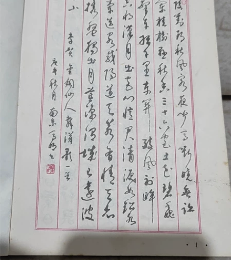 老字帖,中华钢笔草书篆书之最,全国钢笔书法...