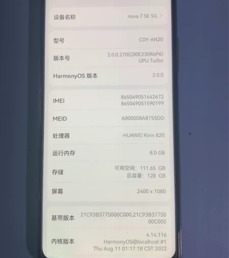 华为nova7se手机，5g，8128内存...