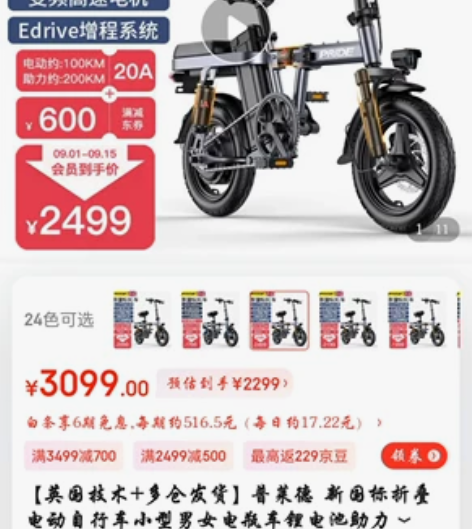 出售折叠电车一辆,价格可以商量 感兴趣的话...