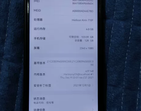 华为畅享手机，给孩子上网课买的，使用一年，...