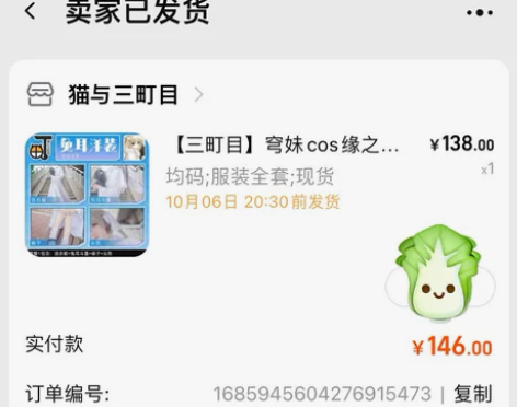 标价不包出出缘之空穹妹春日野穹cos服兔耳...