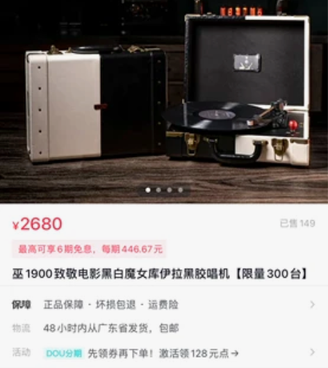 唱片机～巫1900黑白色限量款 原本计划买...