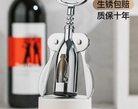 开瓶器套装红酒开瓶器啤酒起子家用自动开瓶器...