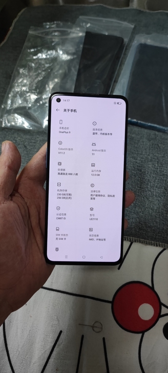 一加9   12-256 5G全网通，高通...