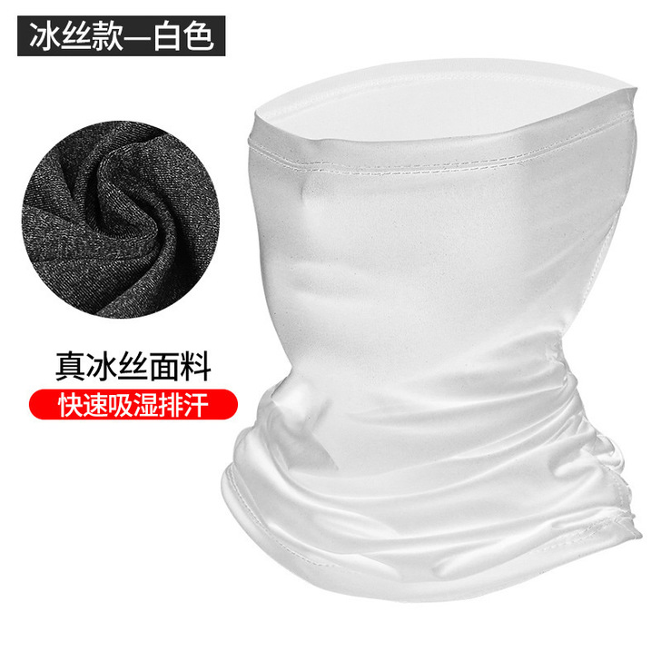 冰丝小围脖男士护颈脖子百变脖套防晒紫外线面...