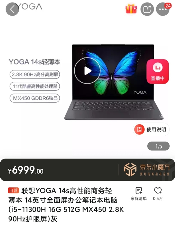 联想YOGA 14s高性能商务轻薄本 14...