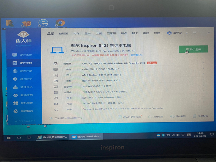 戴尔灵动