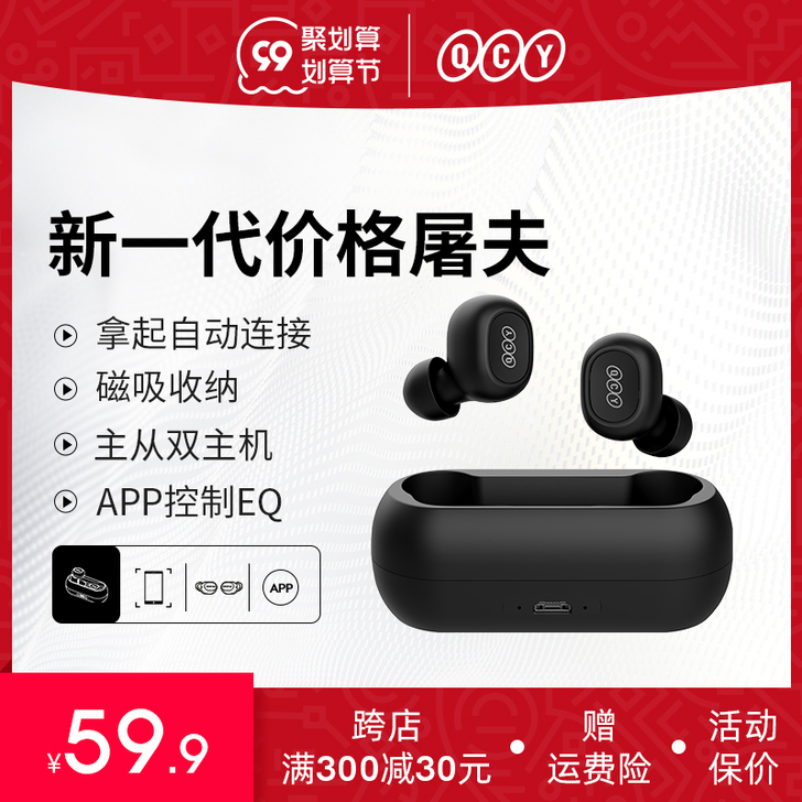 QCY T1C真无线蓝牙耳机双耳运动跑步入...