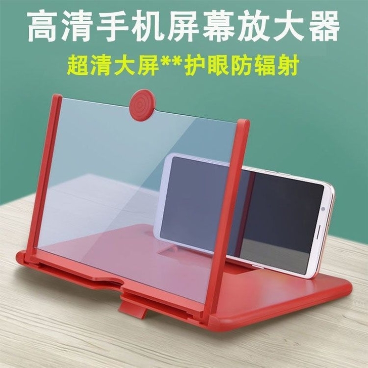 厂家直发,全新包邮!正品手机放大器看视频护...