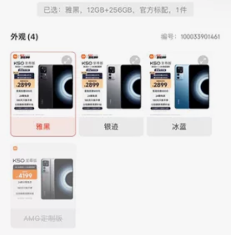红米k50至尊,12+256黑色 全新未拆...