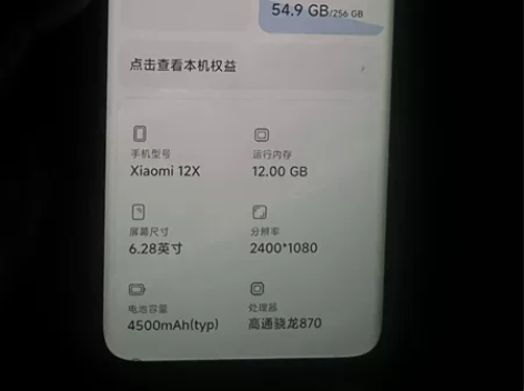 小米12x,9月8号,激活,买来激活没用,...