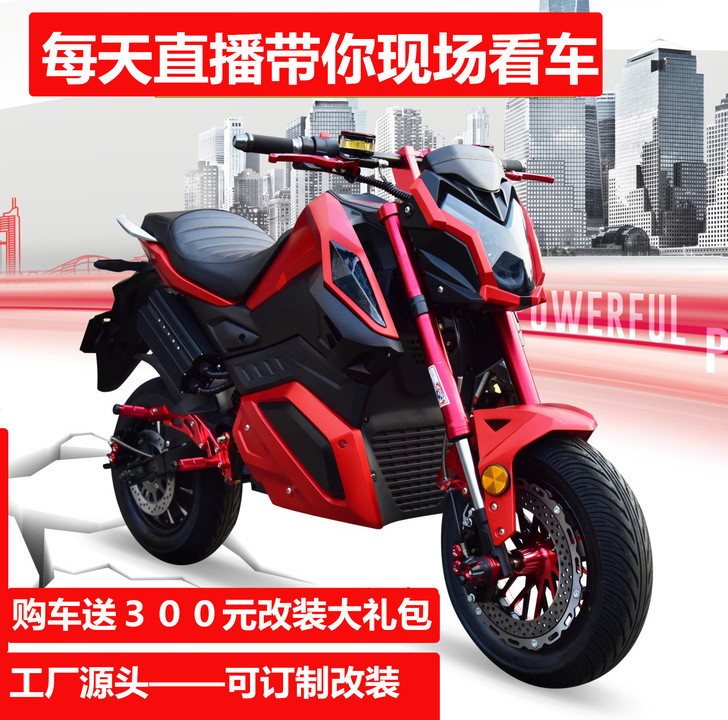 神鹰(摩托车) 电动摩托车