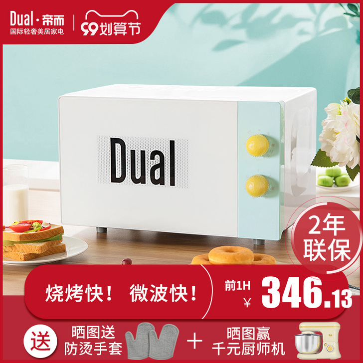 DUAL 微波炉